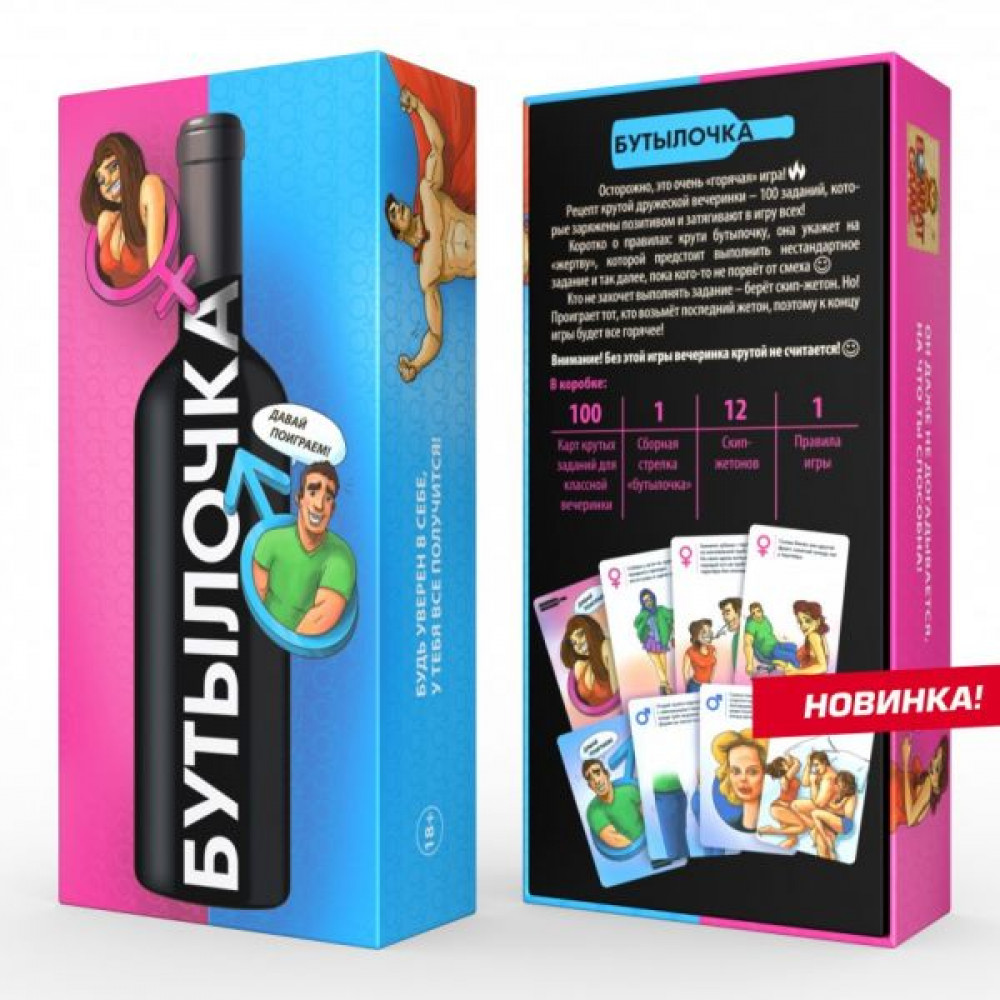 Секс игрушки - ГОРЯЧАЯ ИГРА ДЛЯ КОМПАНИИ - «БУТЫЛОЧКА» Bombat Games