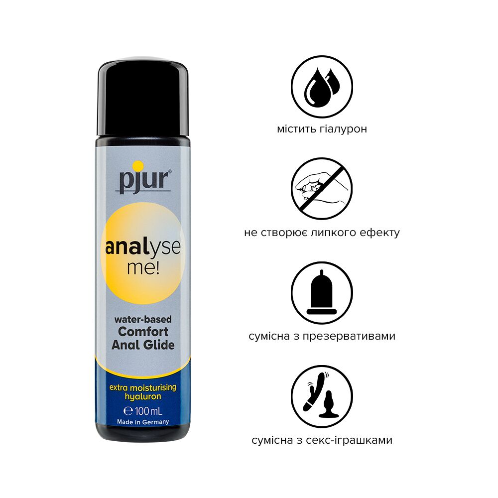 Анальные смазки - Анальная смазка pjur analyse me! Comfort water glide 100 мл на водной основе с гиалуроном 2