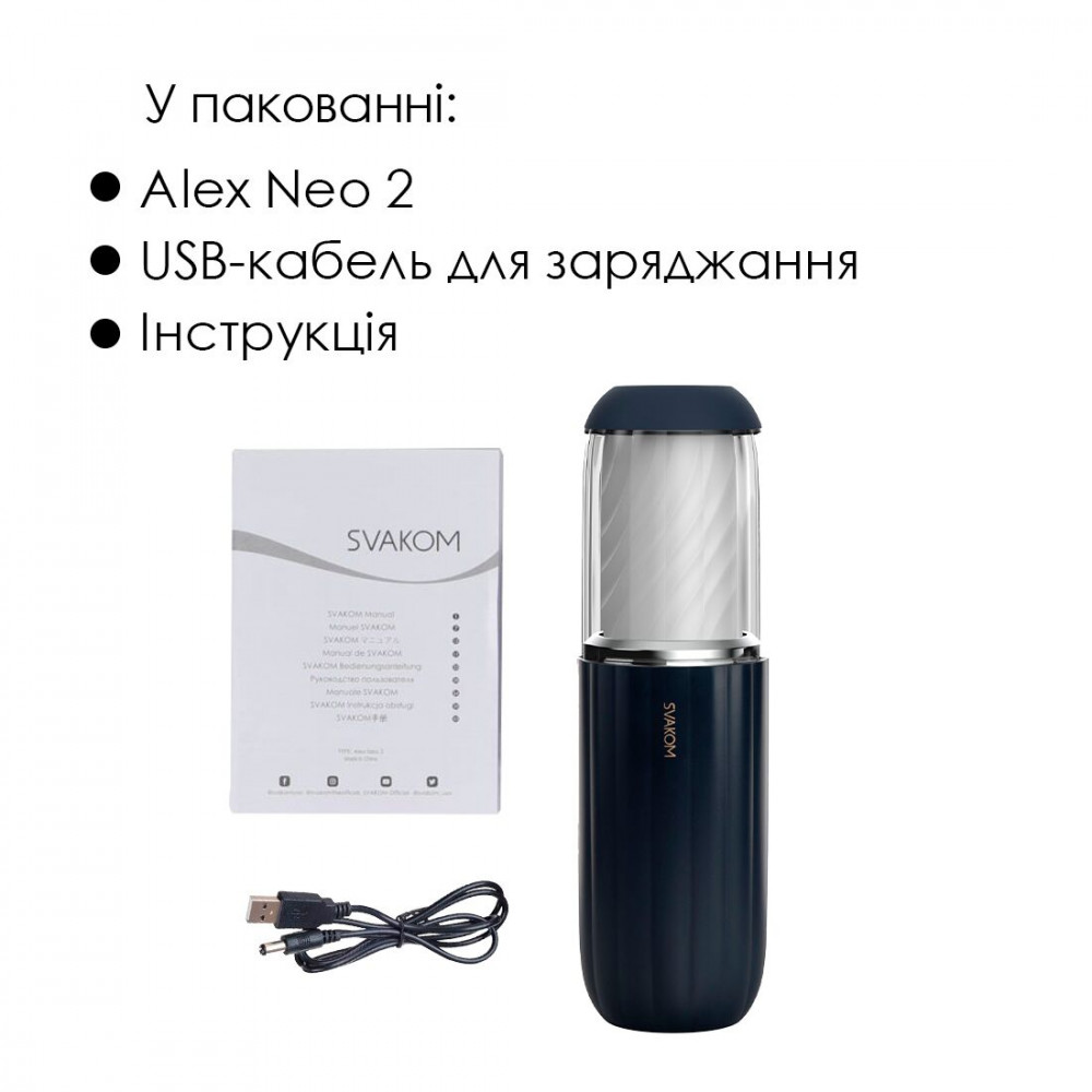 Мастурбаторы с вибрацией - Интерактивный мастурбатор Svakom Alex Neo 2, обновленная модель 1