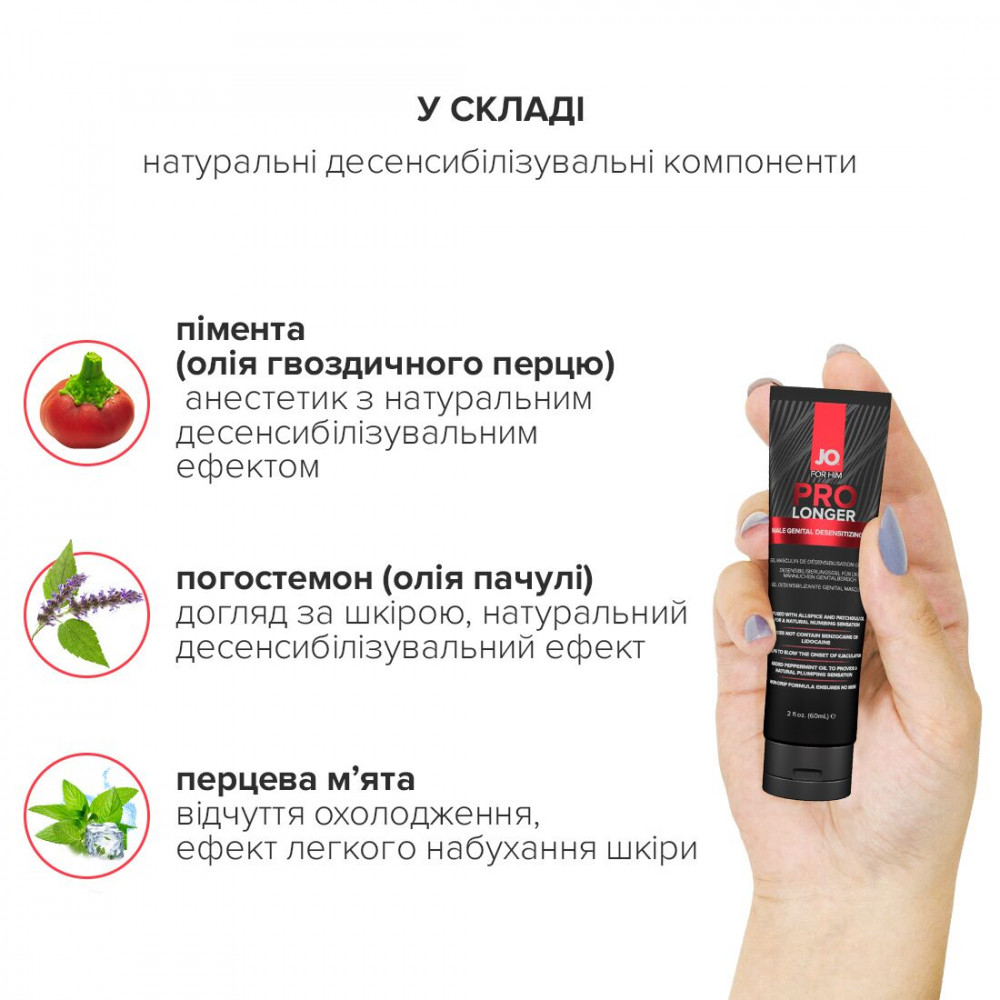 Мужские возбудители - Пролонгер гель System JO Prolonger Gel (60 мл) с маслом перечной мяты, гвоздичного перца и пачули 2