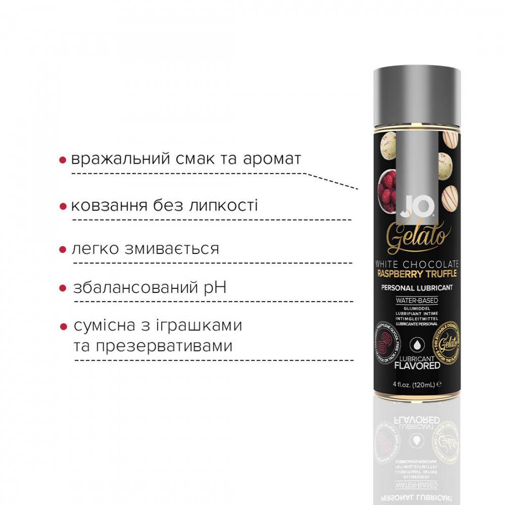 Оральные смазки - Смазка на водной основе System JO GELATO White Chocolate Raspberry (120 мл) без сахара и парабенов 3