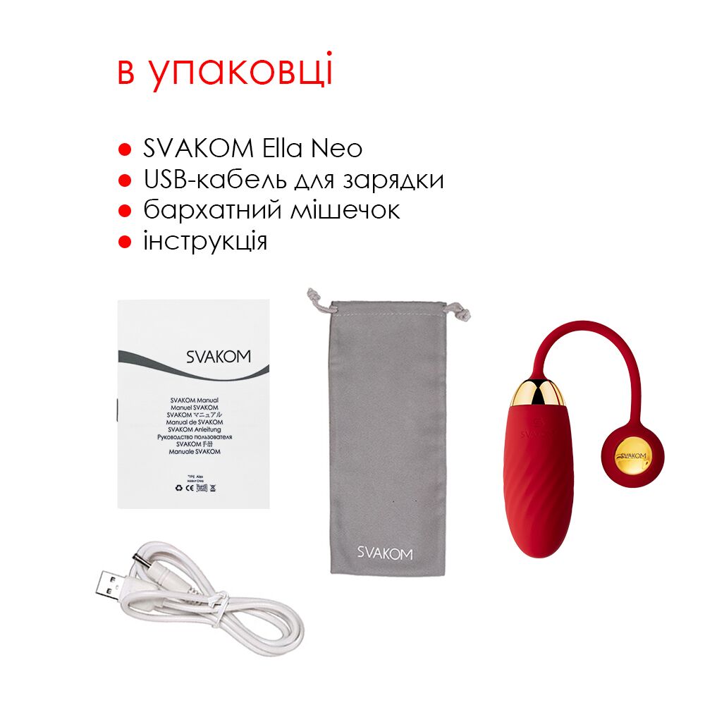 Виброяйцо - Интерактивное виброяйцо Svakom Ella Neo 2