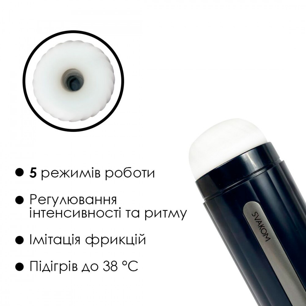 Мастурбаторы с вибрацией - Интерактивный смарт-мастурбатор Svakom Hannes Neo, подогрев до 38°C 4