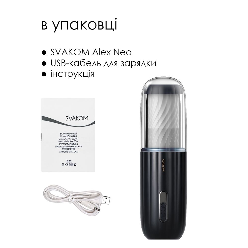 Мастурбаторы с вибрацией - Интерактивный мастурбатор с озвучкой Svakom Alex Neo 2