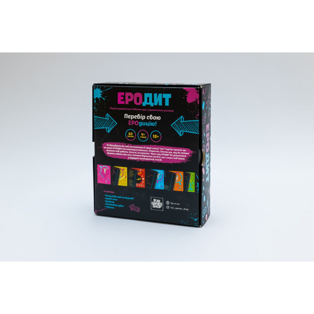 Эротические игры - Эротическая игра «Еродит» (UA) 1