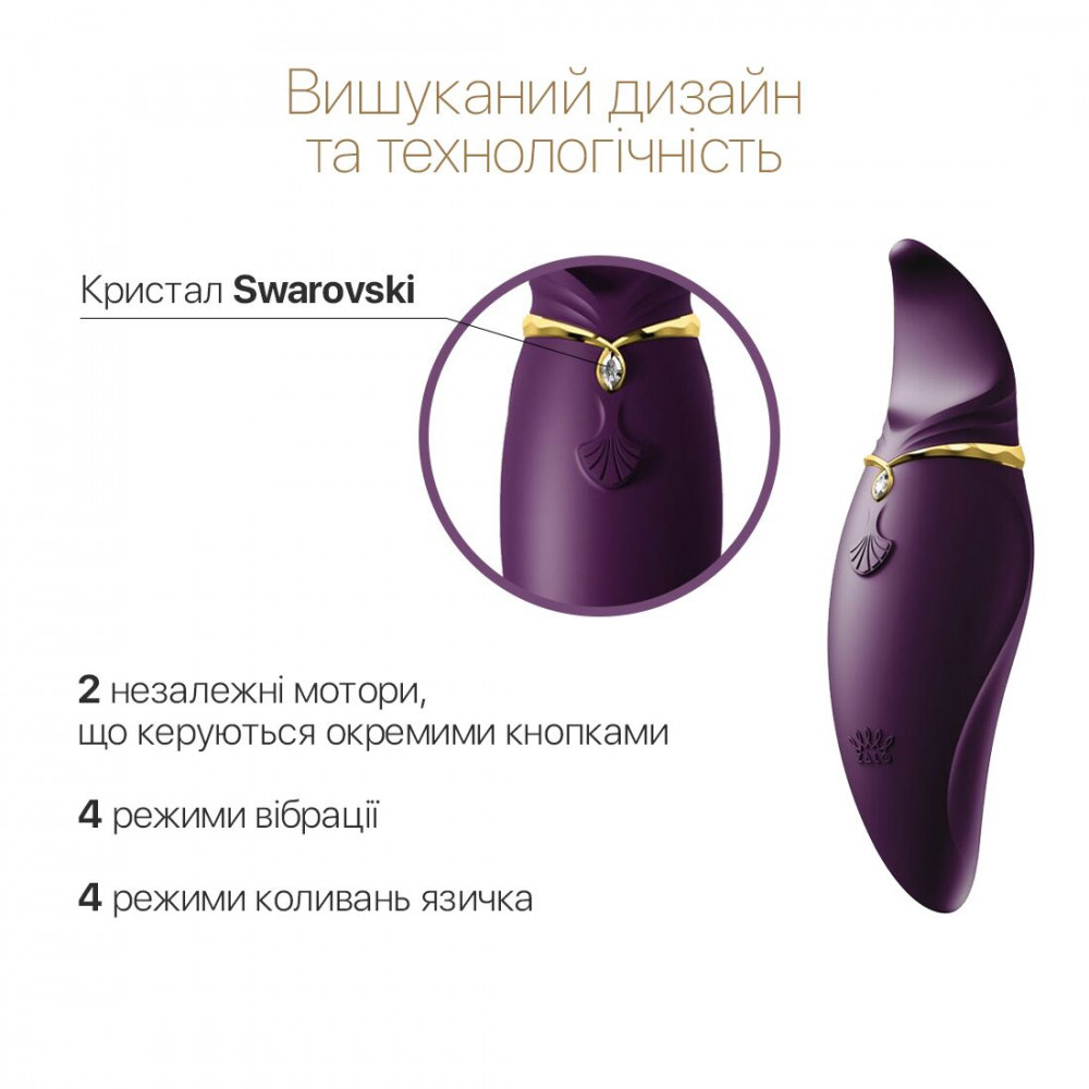 Клиторальный вибратор - Вибратор 2в1 с язычком Zalo — Hero Twilight Purple, кристалл Swarovski 7