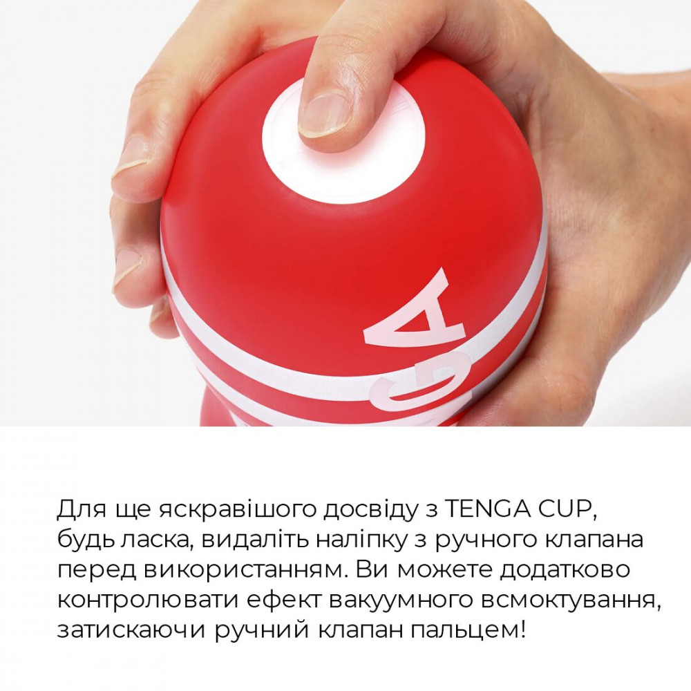 Другие мастурбаторы - Мастурбатор Tenga US Deep Throat (Original Vacuum) Cup (глубокая глотка большая), обновленная версия 4