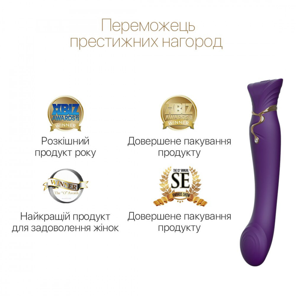 Вибратор - Смартвибратор 3в1 Zalo — Queen Twilight Purple, пульсирующая жемчужина и вакуум, кристалл Swarovski 8