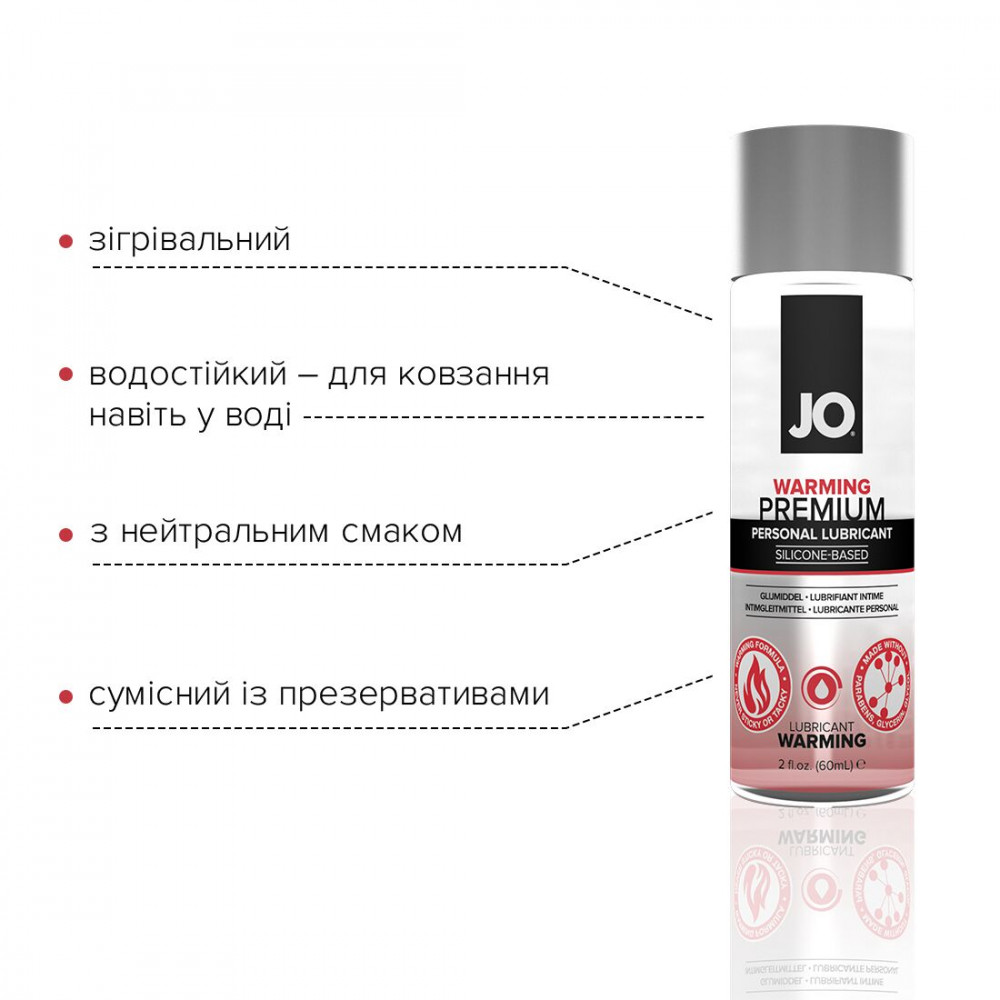 Смазки на силиконовой основе - Лубрикант на силиконовой основе System JO PREMIUM - WARMING (60 мл) 3