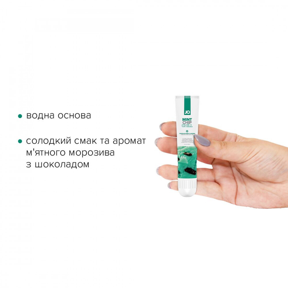 Женские возбудители - Гель для клитора System JO - Mint Chip Chill (10 мл), можно для поцелуев, вибрация с охлаждением 4