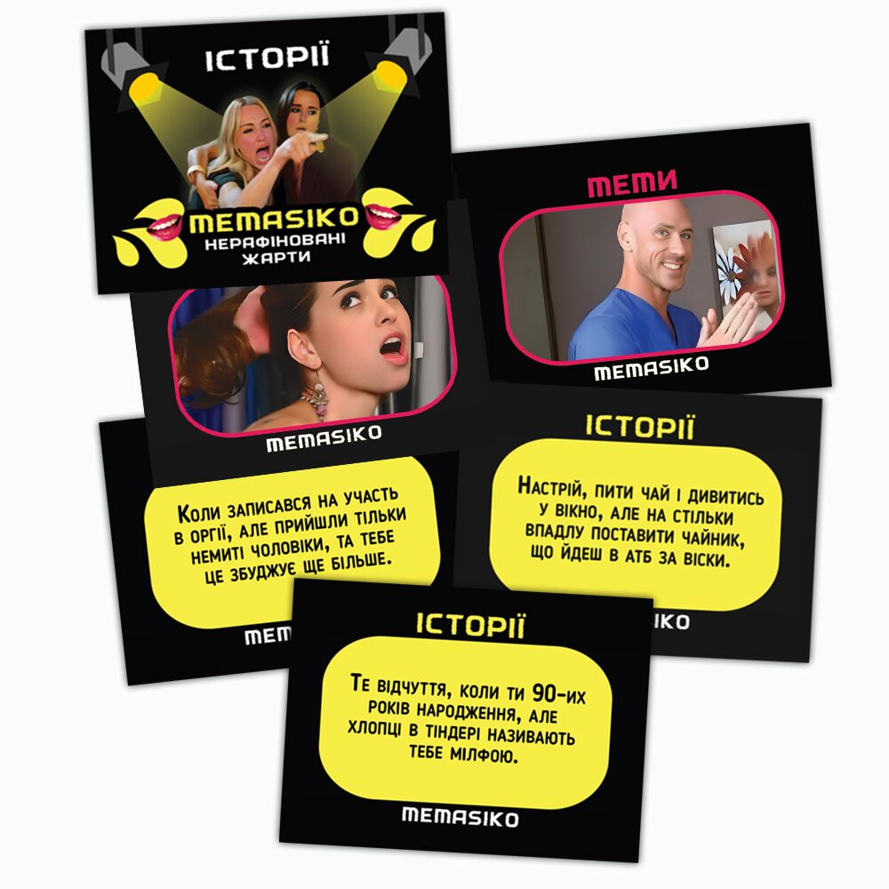 Эротические игры - Настольная игра «MEMASIKO - нерафіновані жарти та пікантні теми» 18+ (UA) 2