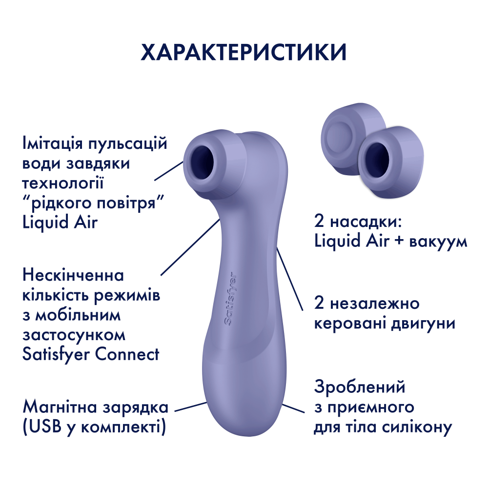 Вибратор - Вакуумный смарт стимулятор для клитора с вибрацией и Liquid Air Pro 2 Generation 3 Connect App цвет: фиолетовый Satisfyer (Германия) 2