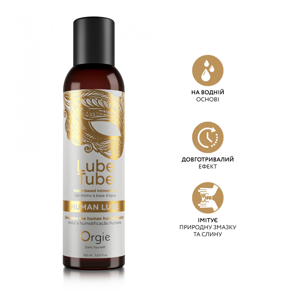  - Лубрикант на водной основе с текстурой естественной смазки HUMAN LUBE intimate gel, 150 мл  Orgie (Бразилия-Португалия)
