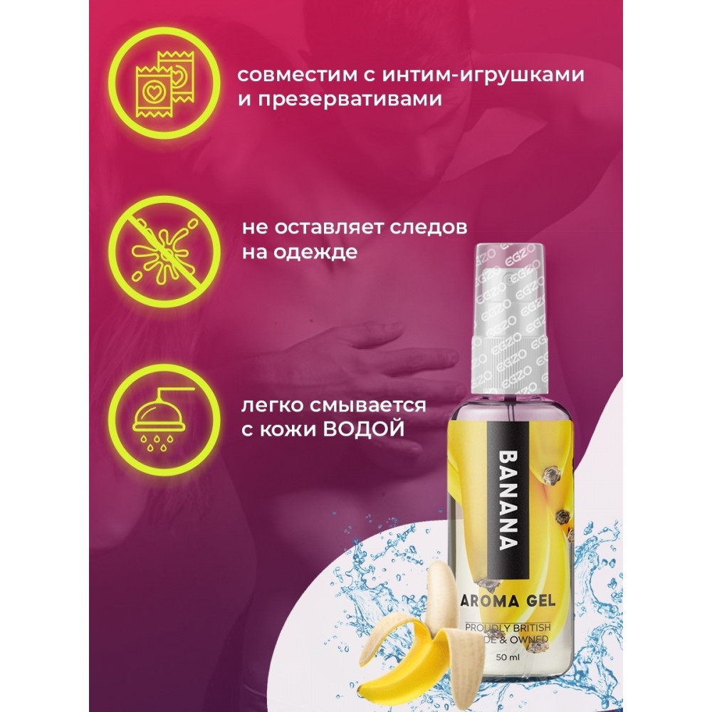 Лубриканты - Оральный гель-лубрикант EGZO AROMA GEL - Banana, 50 мл 2