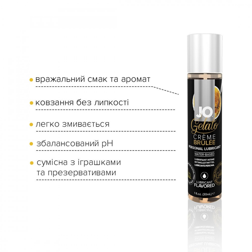 Оральные смазки - Смазка на водной основе System JO GELATO CremeBrulee (30мл) без сахара, парабенов и пропиленгликоля 3