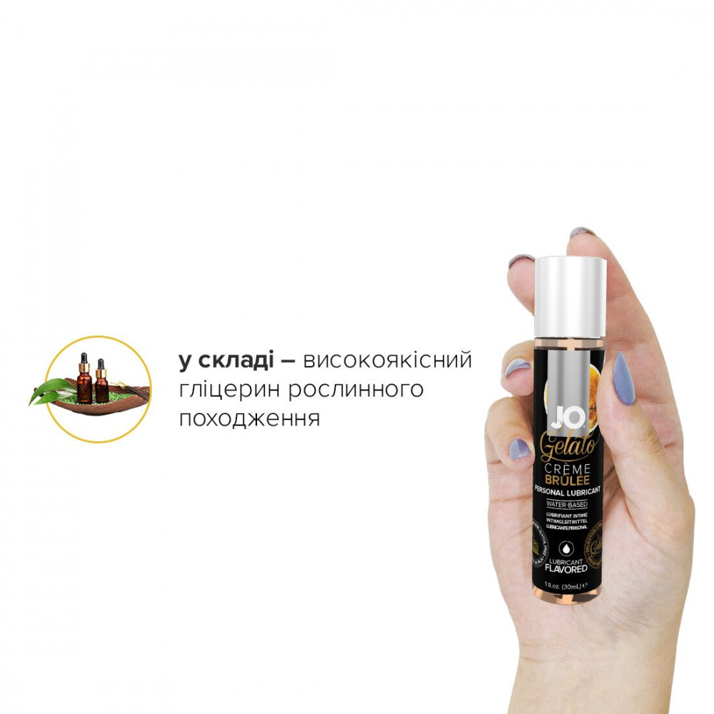 Оральные смазки - Смазка на водной основе System JO GELATO CremeBrulee (30мл) без сахара, парабенов и пропиленгликоля 2