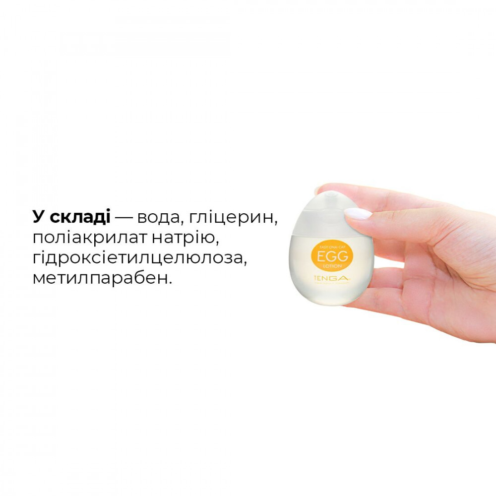 Смазки для мастурбаторов - Лубрикант на водной основе Tenga Egg Lotion (65 мл) универсальный 1