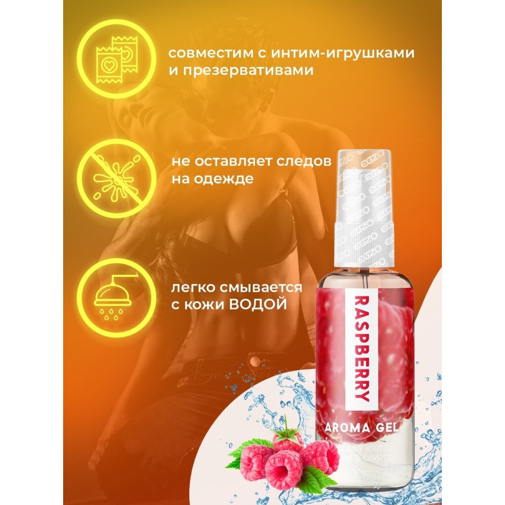 Лубриканты - Оральный гель-лубрикант EGZO AROMA GEL - Raspberry, 50 мл 2