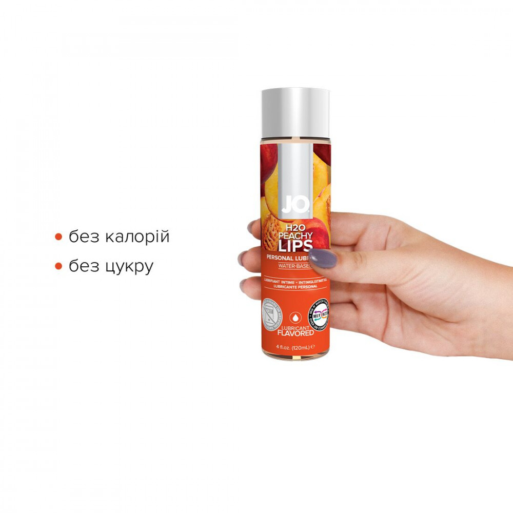 Оральные смазки - Смазка на водной основе System JO H2O — Peachy Lips (120 мл) без сахара, растительный глицерин 4
