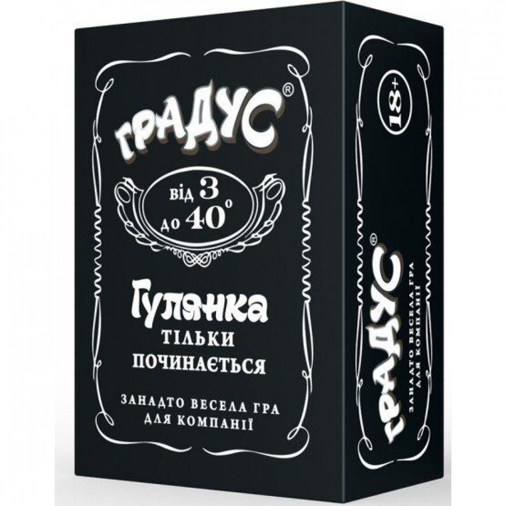 Эротические игры - Застольная игра для компании «Градус» (UA)