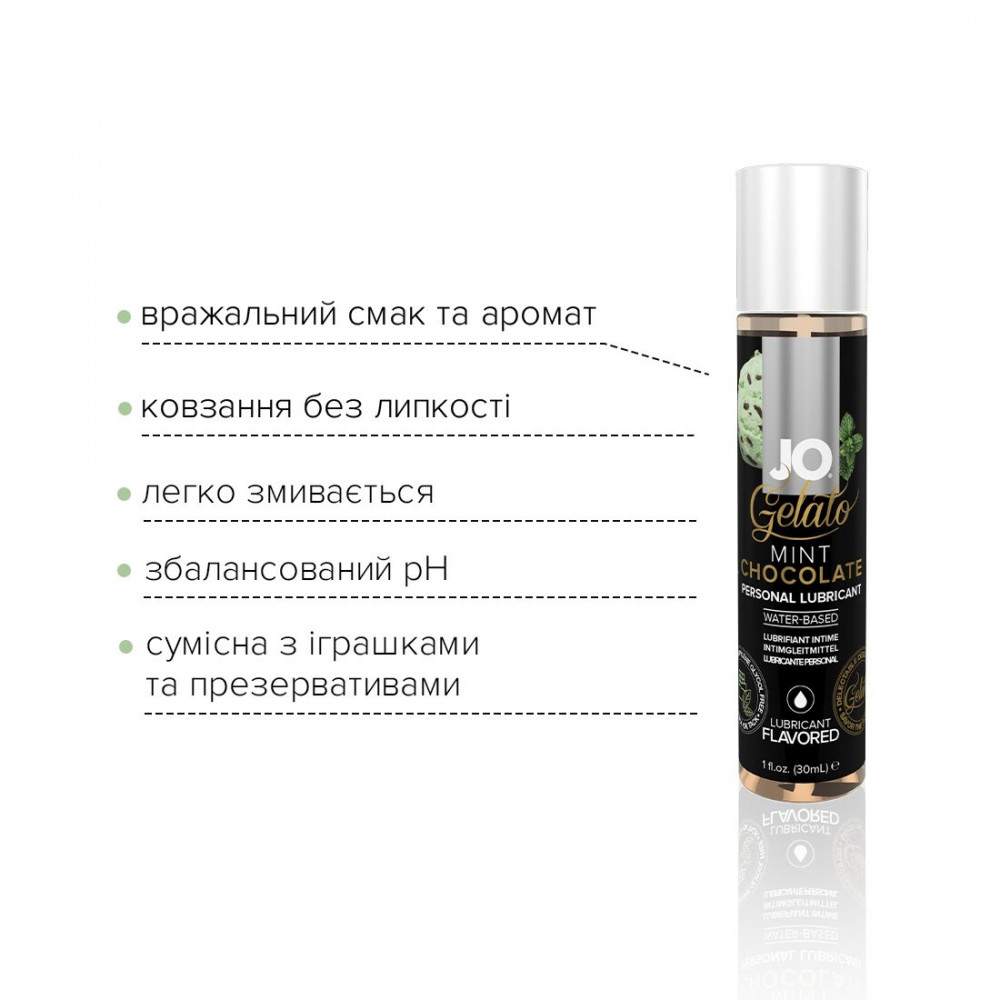 Оральные смазки - Смазка на водной основе System JO GELATO Mint Chocolate (30 мл) без сахара, парабенов и гликоля 3