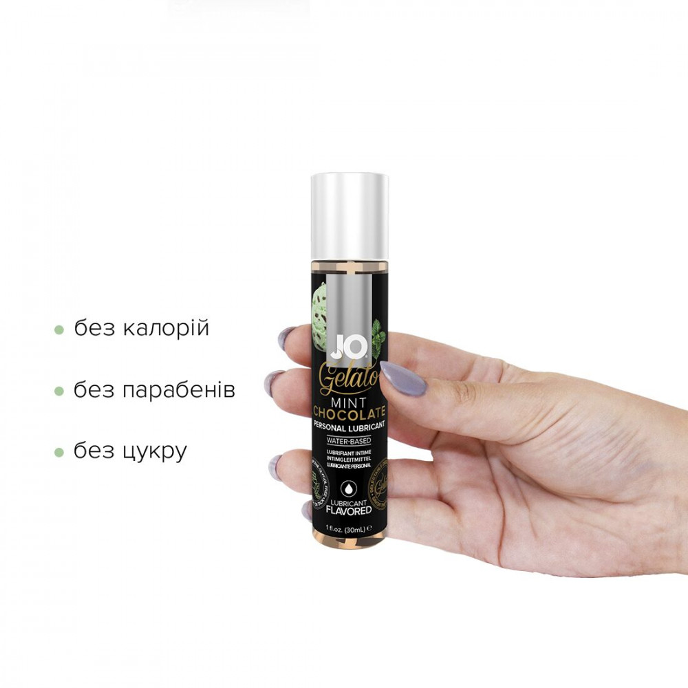Оральные смазки - Смазка на водной основе System JO GELATO Mint Chocolate (30 мл) без сахара, парабенов и гликоля 4