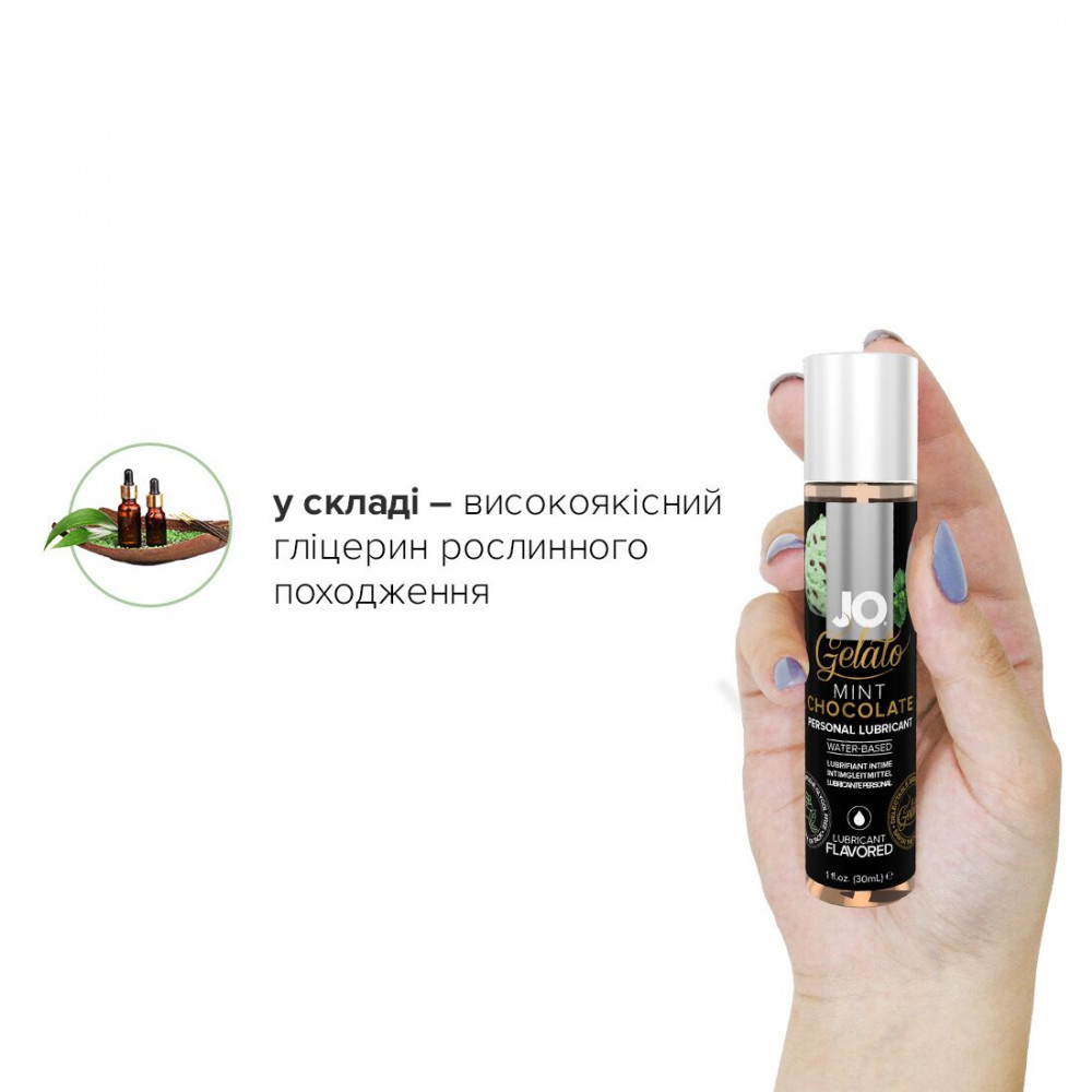 Оральные смазки - Смазка на водной основе System JO GELATO Mint Chocolate (30 мл) без сахара, парабенов и гликоля 2