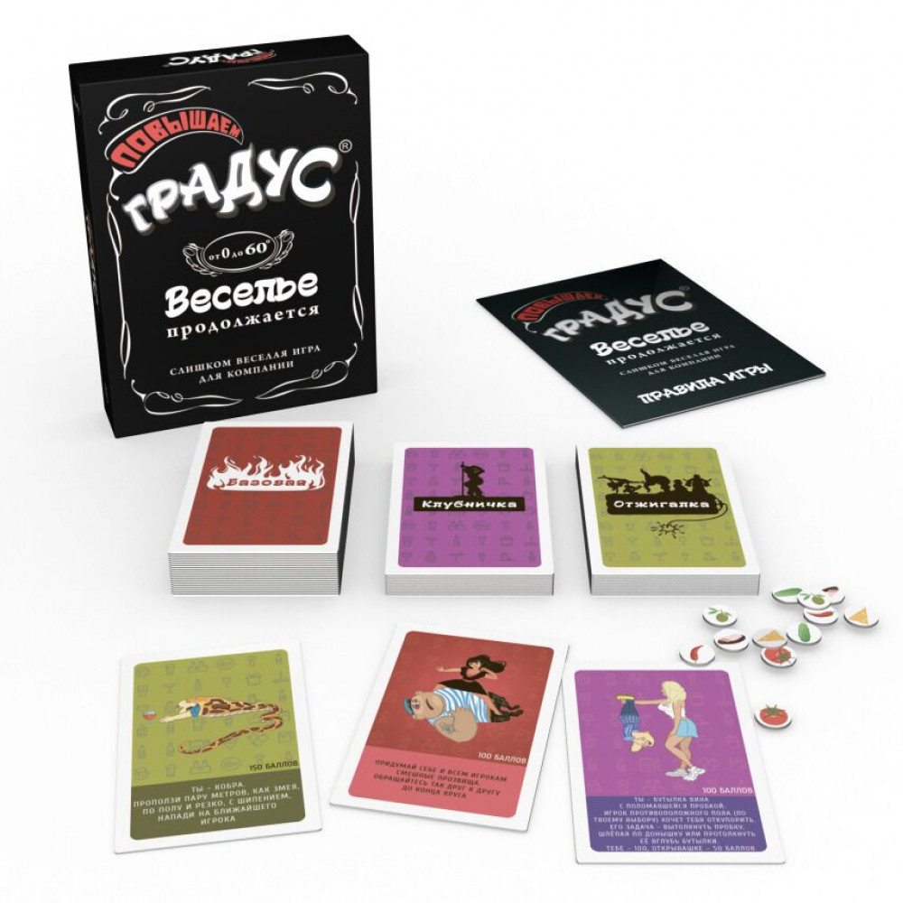 Эротические игры - Застольная игра для компании «Повышаем Градус» (RU) 2
