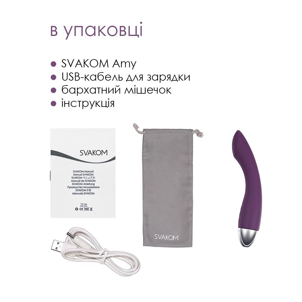 Стимулятор точки G - Вибратор для точки G с интеллектуальным режимом Svakom Amy Violet 2