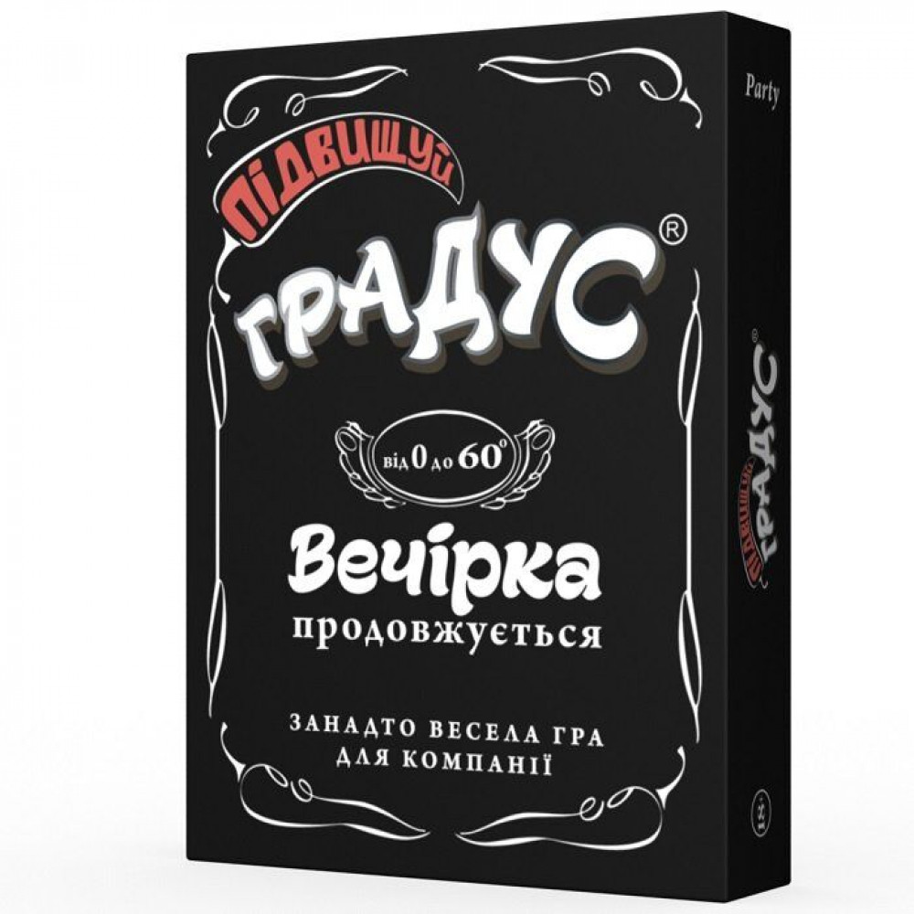Эротические игры - Застольная игра для компании «Підвищуй Градус» (UA)