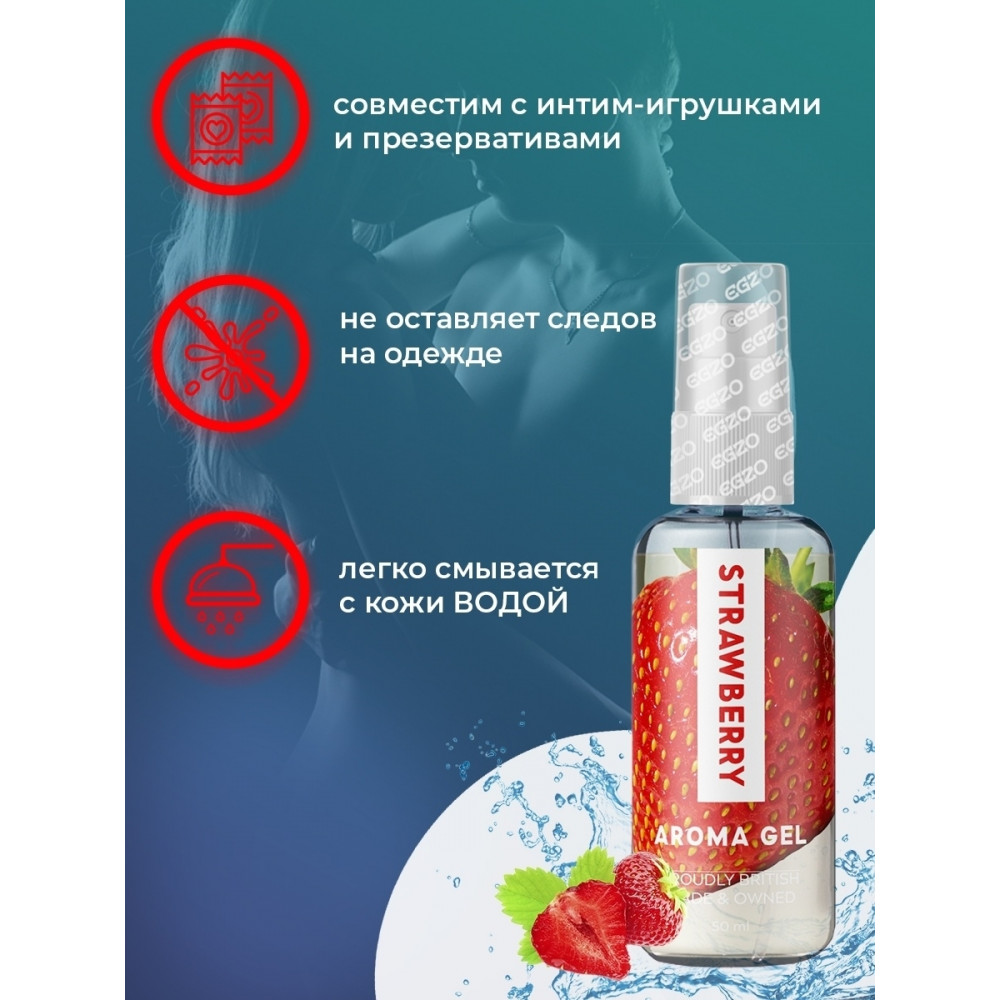 Лубриканты - Оральный гель-лубрикант EGZO AROMA GEL - Strawberry, 50 мл 2