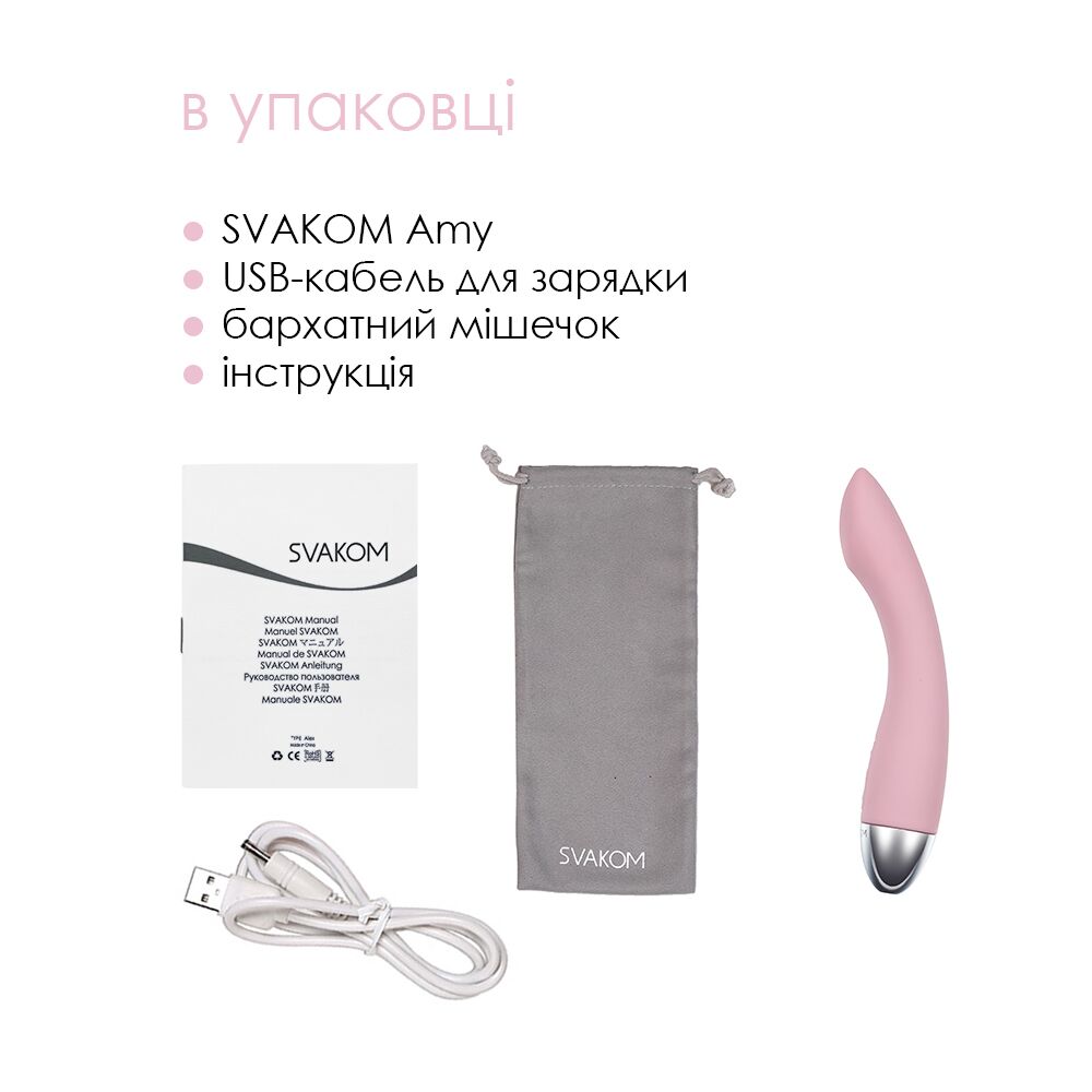 Стимулятор точки G - Вибратор для точки G с интеллектуальным режимом Svakom Amy Pale Plink 2