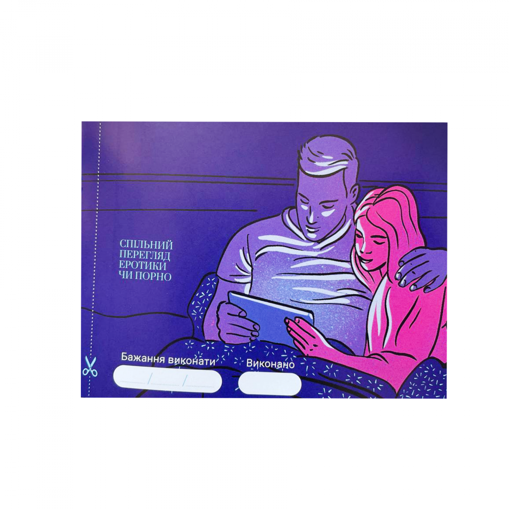 Эротические игры - Игра «30 Бажань» (UA) 5