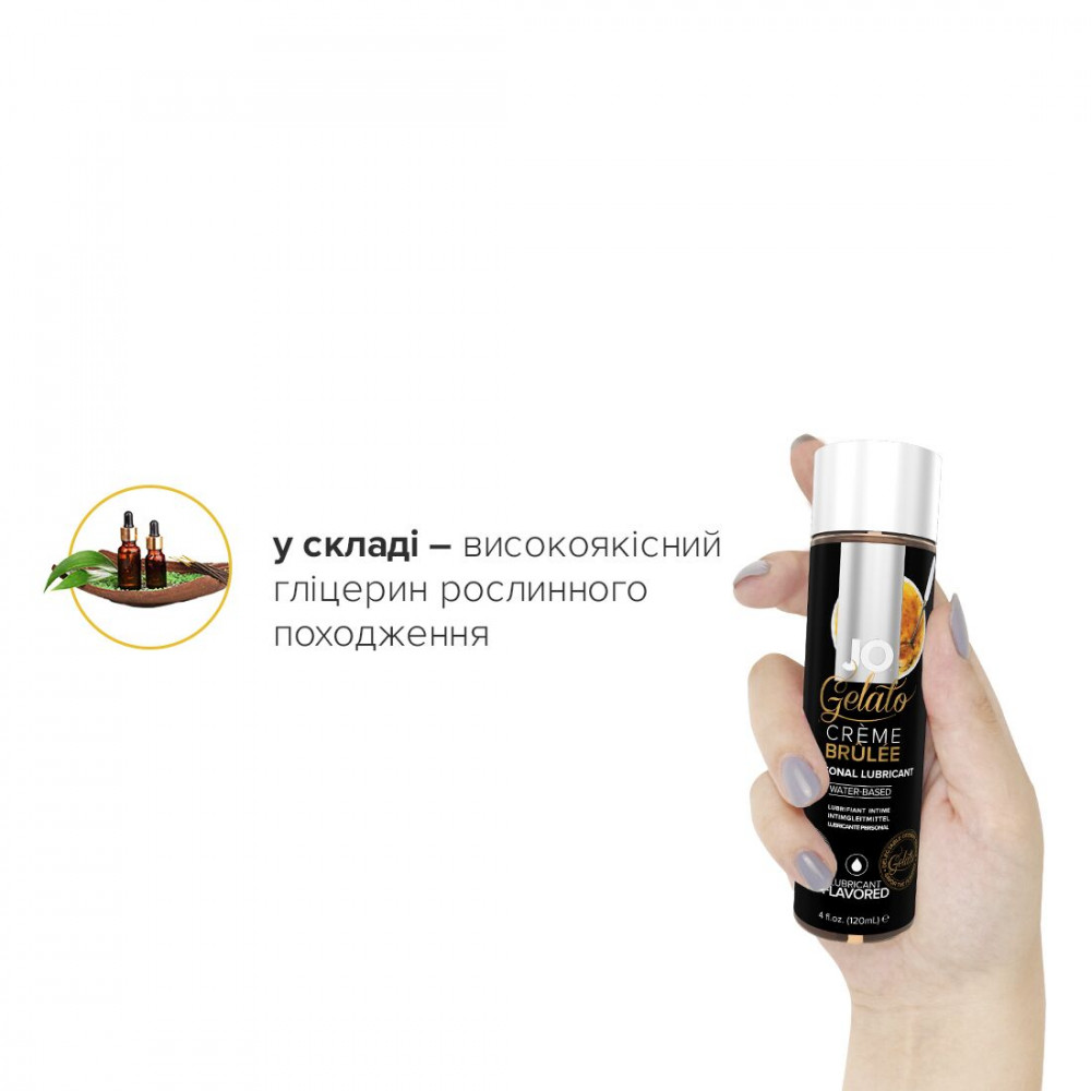 Оральные смазки - Смазка на водной основе System JO GELATO CremeBrulee (120мл) без сахара, парабенов и пропиленгликоля 2