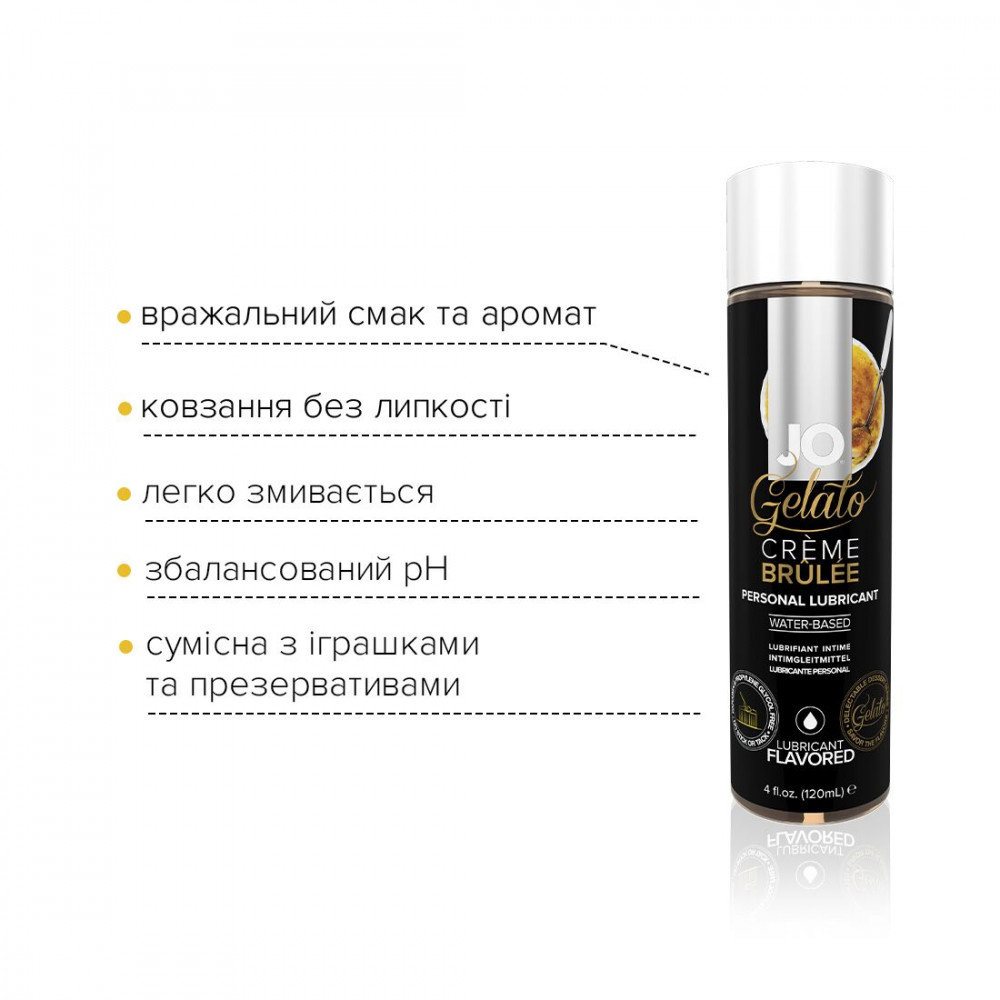 Оральные смазки - Смазка на водной основе System JO GELATO CremeBrulee (120мл) без сахара, парабенов и пропиленгликоля 3