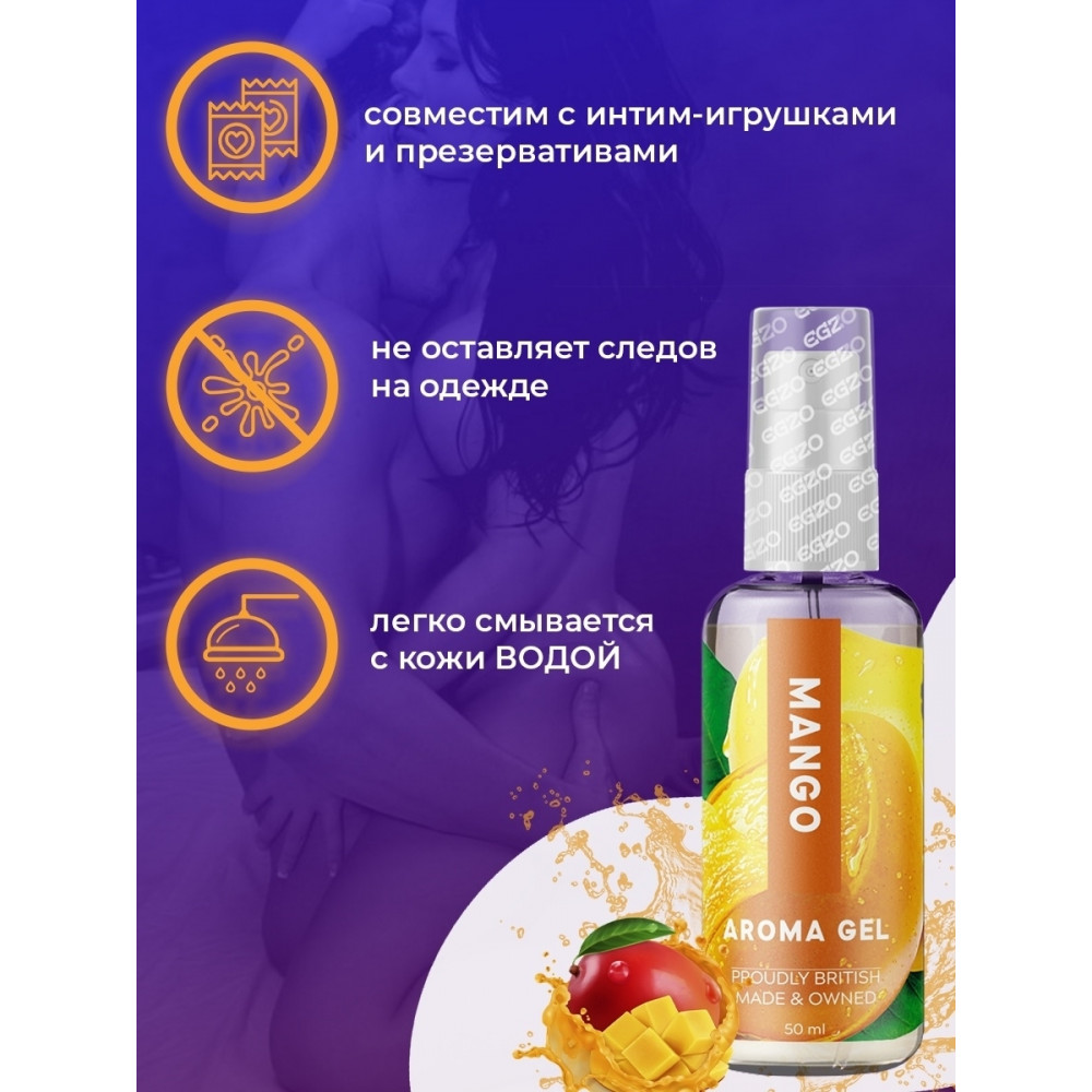 Лубриканты - Оральный гель-лубрикант EGZO AROMA GEL - Mango, 50 мл 2
