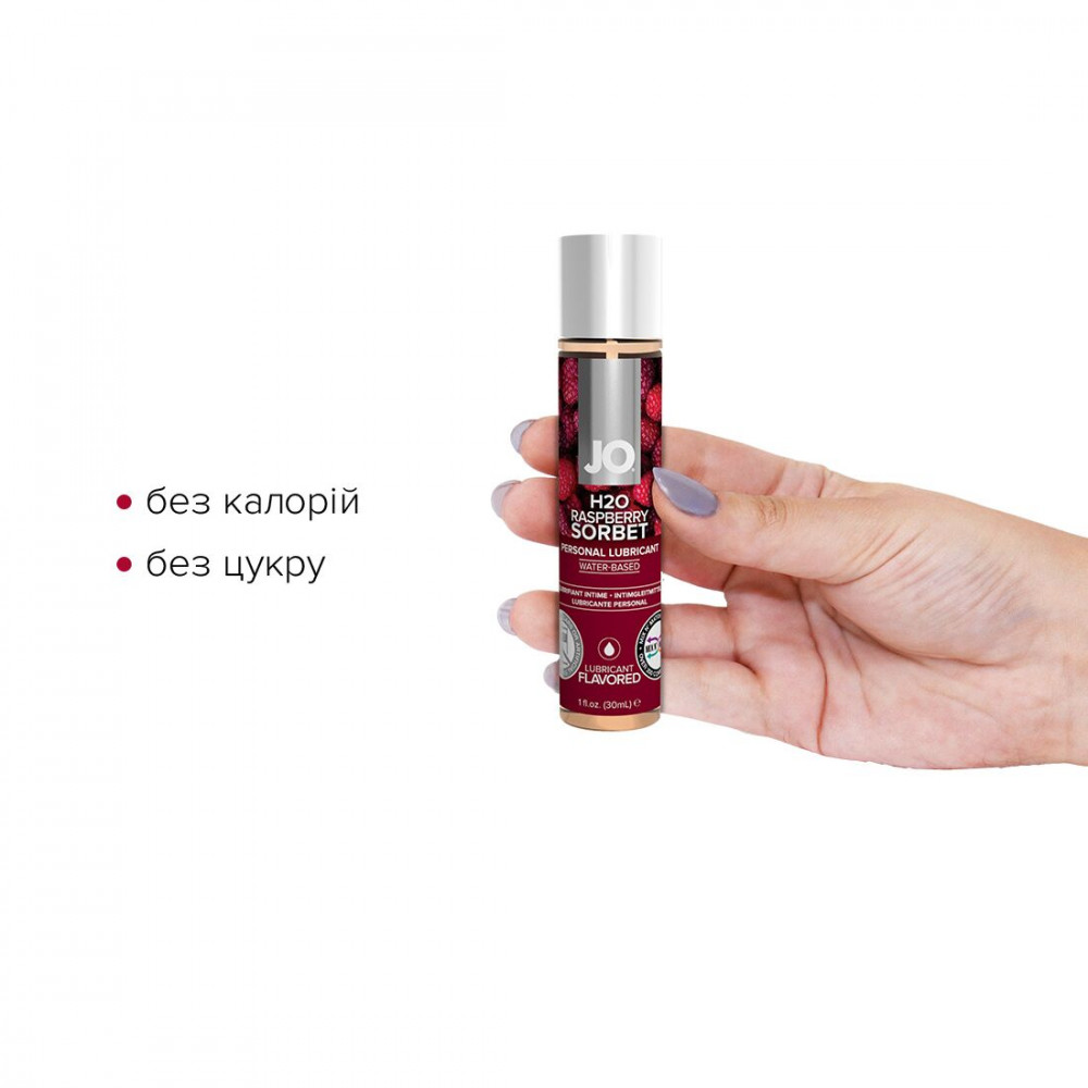 Оральные смазки - Смазка на водной основе System JO H2O — Raspberry Sorbet (30 мл) без сахара, растительный глицерин 4