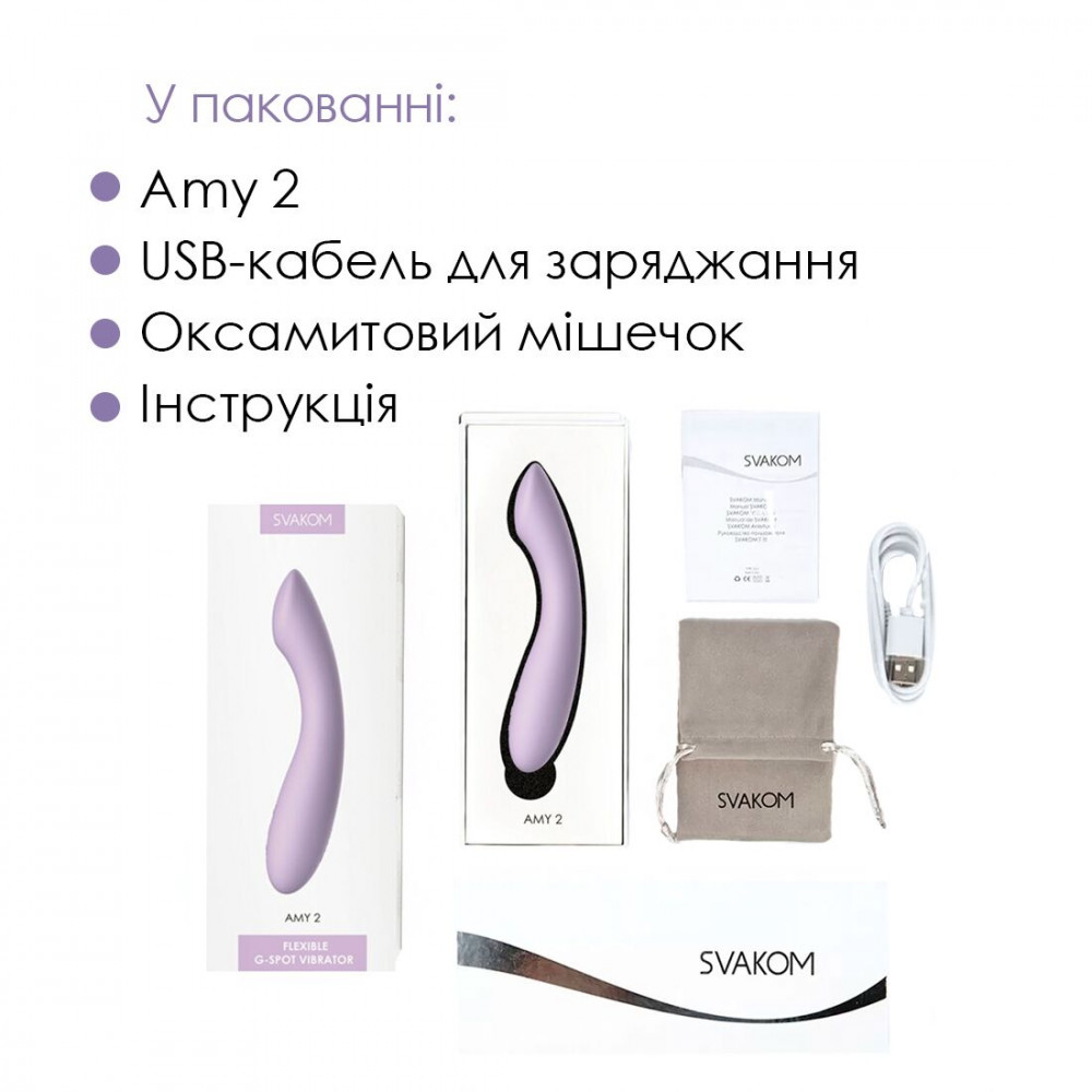 Стимулятор точки G - Вибратор для точки G с интеллектуальным режимом Svakom Amy 2 Pastel Lilac 2