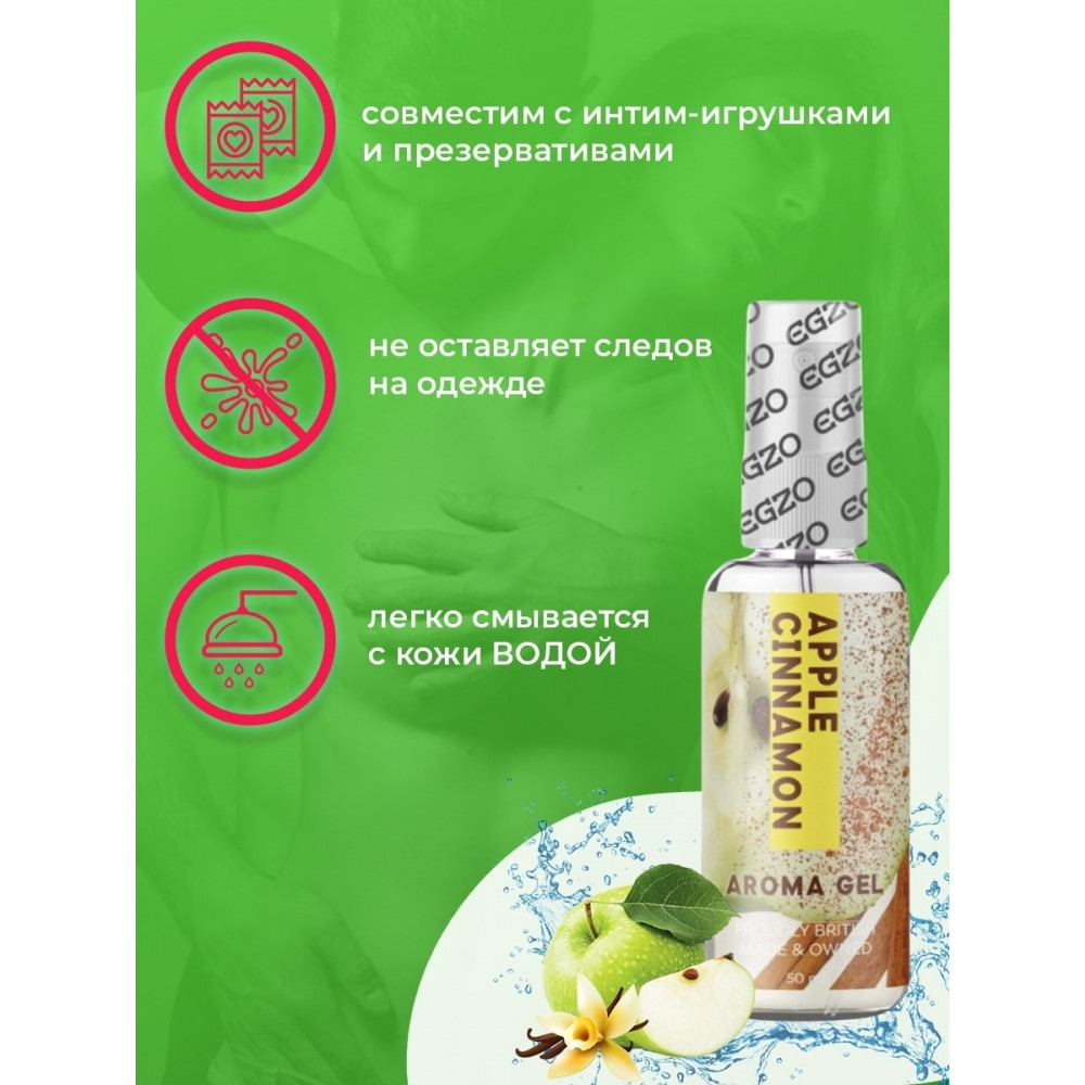 Лубриканты - Оральный гель-лубрикант EGZO AROMA GEL - Apple Cinnamon, 50 мл 2
