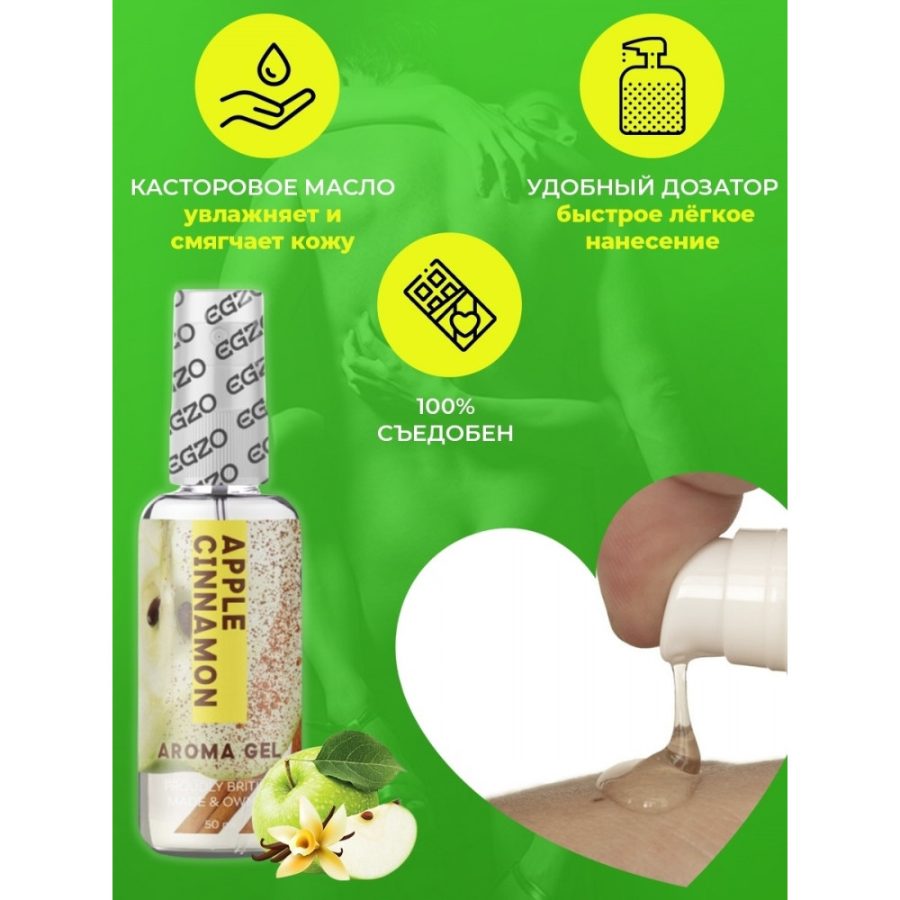 Лубриканты - Оральный гель-лубрикант EGZO AROMA GEL - Apple Cinnamon, 50 мл 3