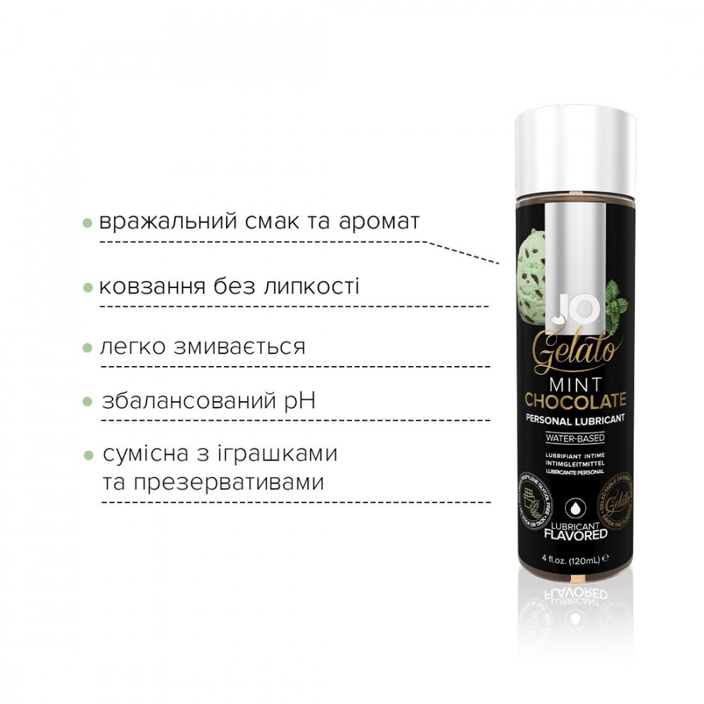Оральные смазки - Смазка на водной основе System JO GELATO Mint Chocolate (120 мл) без сахара, парабенов и гликоля 3