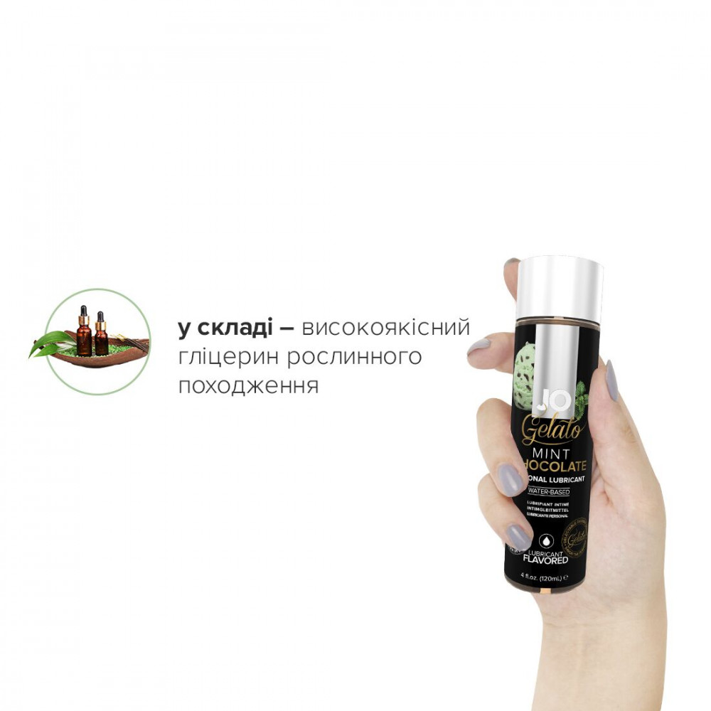 Оральные смазки - Смазка на водной основе System JO GELATO Mint Chocolate (120 мл) без сахара, парабенов и гликоля 2