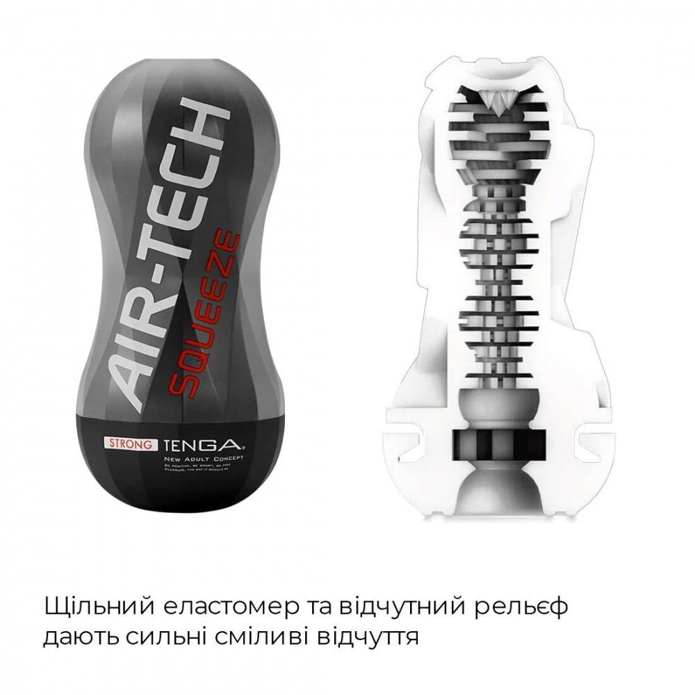 Другие мастурбаторы - Мастурбатор Tenga Air-Tech Squeeze Strong, сжимаемый корпус, более плотный вход 5