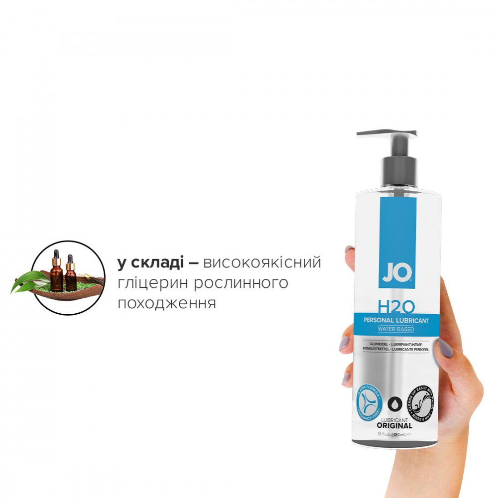 Смазка на водной основе - Смазка на водной основе System JO H2O ORIGINAL (480 мл) маслянистая и гладкая, растительный глицерин 2