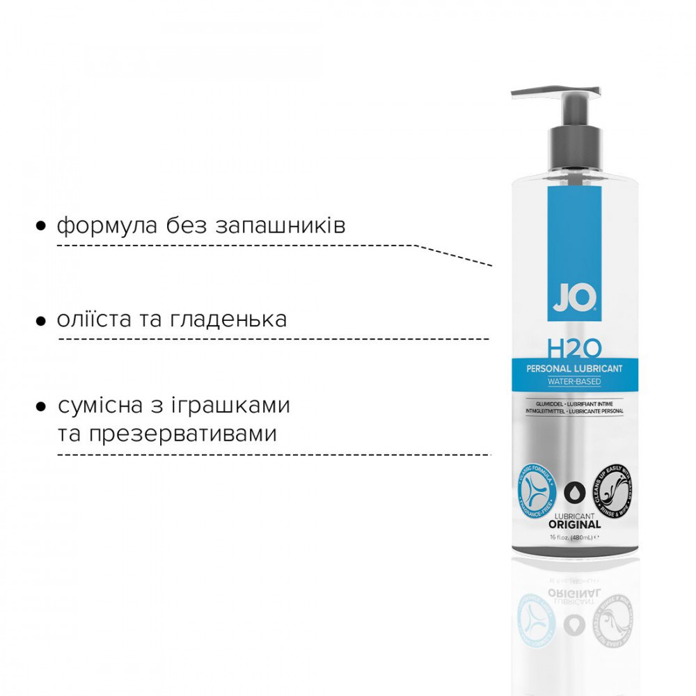 Смазка на водной основе - Смазка на водной основе System JO H2O ORIGINAL (480 мл) маслянистая и гладкая, растительный глицерин 3