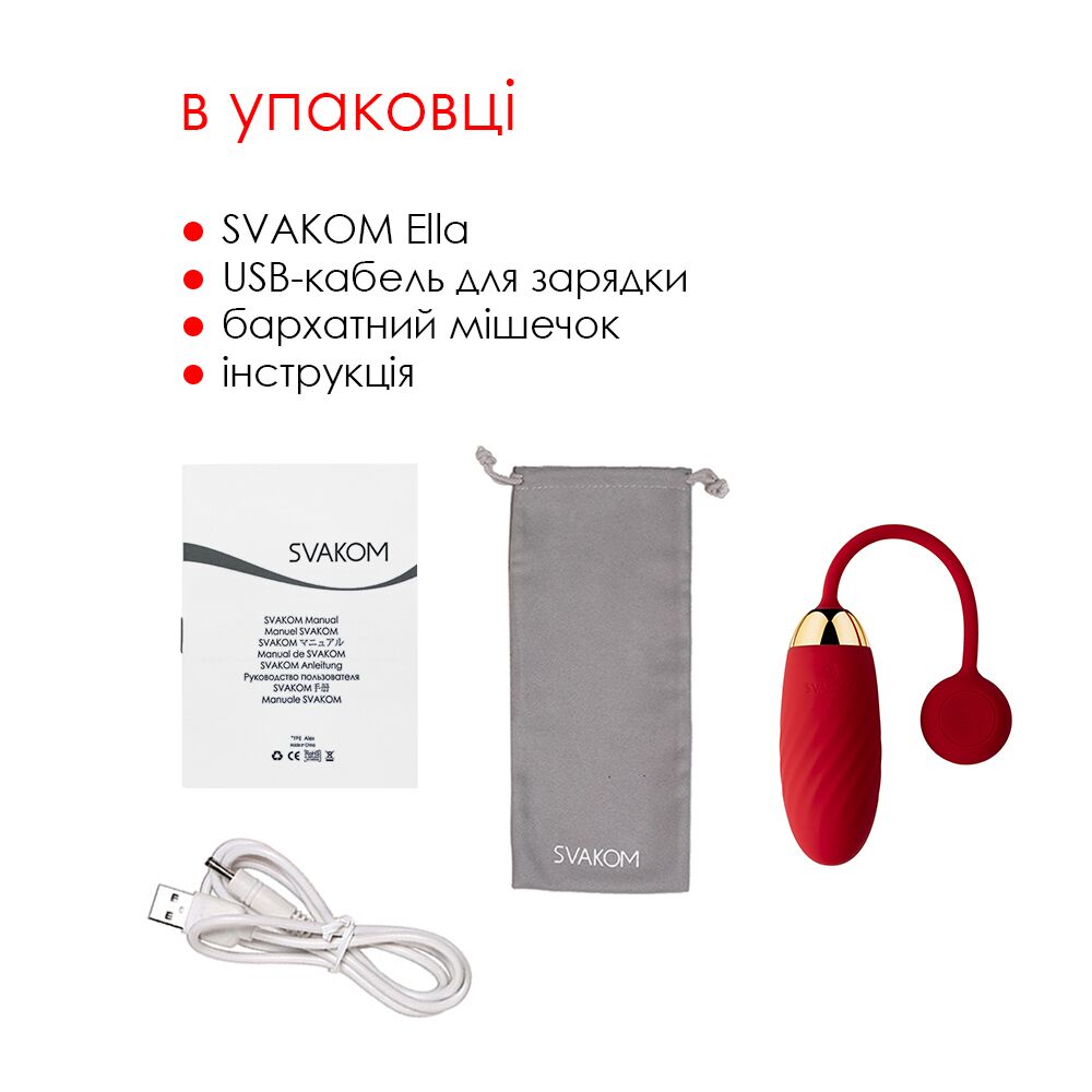 Виброяйцо - Виброяйцо Svakom Ella Red 2