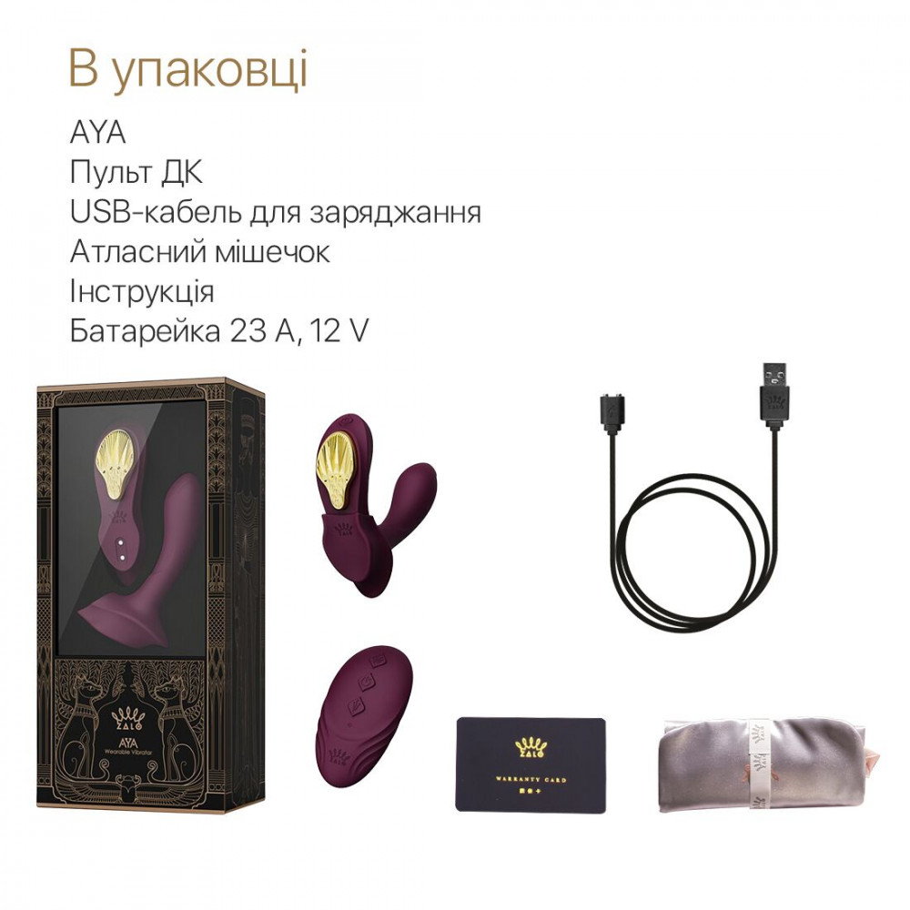 Вибратор - Смарт-вибратор в трусики Zalo - AYA Velvet Purple, насадка и пульт ДУ 3