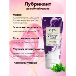 Вагинальный гель на водной основе с пролонгирующим эффектом OYO Personal Gel Menthol, 50 мл