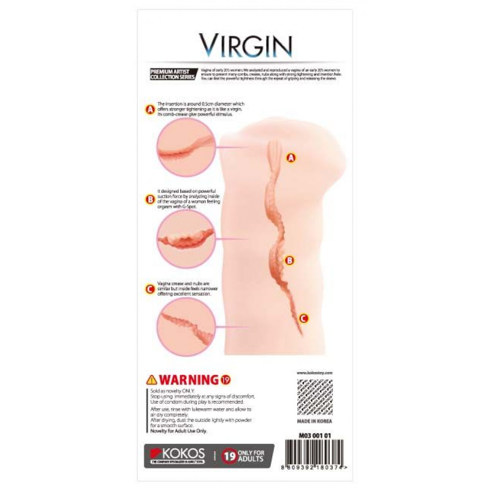Мастурбаторы вагины - Мастурбатор Kokos Virgin 8