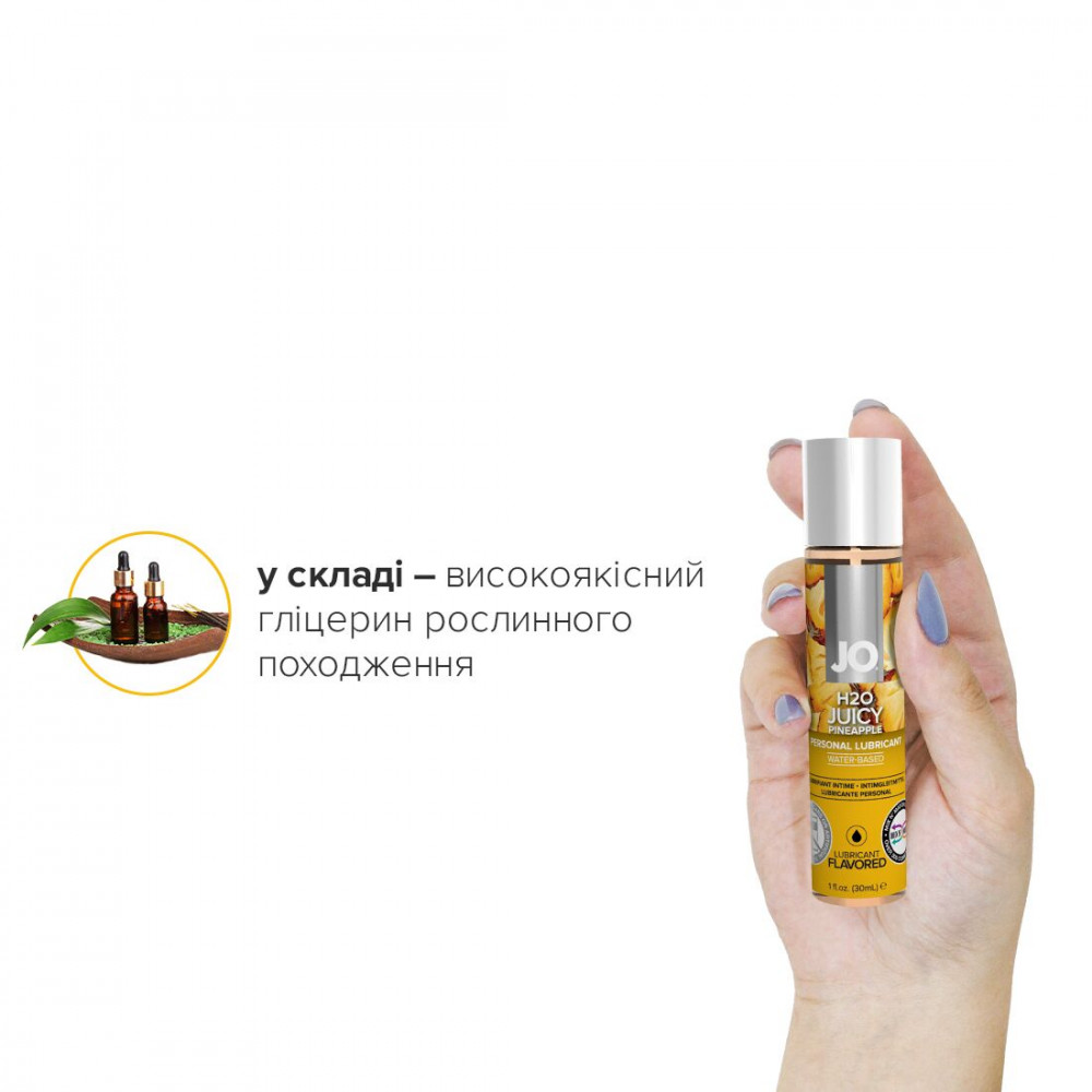 Оральные смазки - Смазка на водной основе System JO H2O — Juicy Pineapple (30 мл) без сахара, растительный глицерин 2